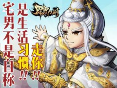 走你！你的出行《霹雳江湖》包了