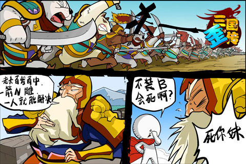 不一样的卡牌，《三国歪传》这就是三国