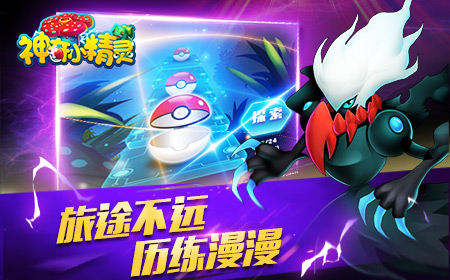 闪耀精灵路之《神奇小精灵》新亮点攻略大全