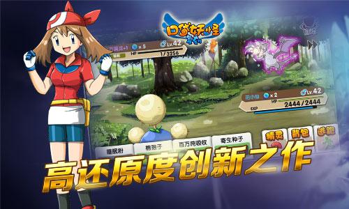 《口袋妖怪复刻》粉丝效应袭来 在线人数创新高