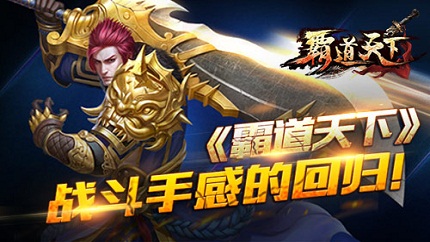 招式决定成败！《霸道天下》战斗操作指引曝光