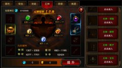 元神修炼！《全民SF》元神系统开启