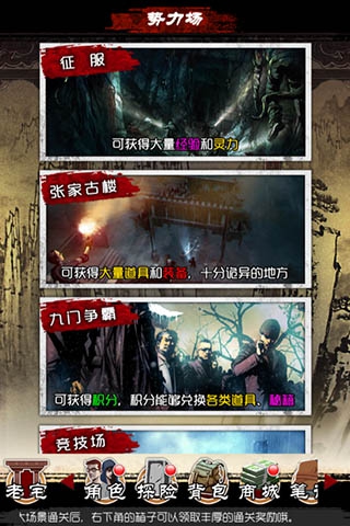 不能说的古楼机密  探寻《盗墓笔记》闯楼系统