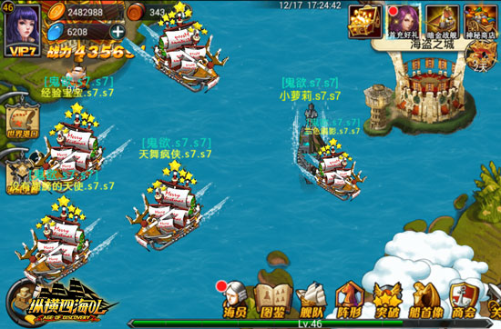 新版新内容《纵横四海OL》12月24日公测火爆开启