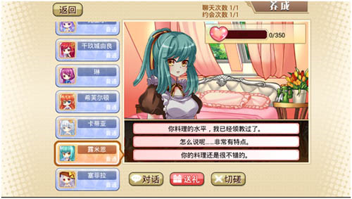 《时空物语》全新亲卫介绍 女仆控的福音来了