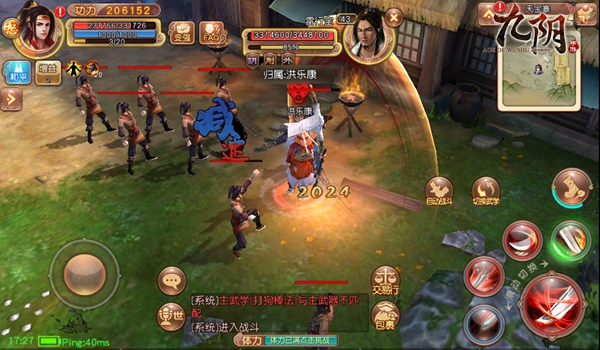 坚若磐石 不动如山《九阴》手游防御心法评测体