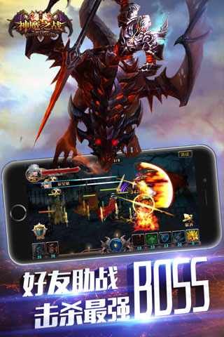 海量壕礼送不停《神魔之战》删档内测火爆如期