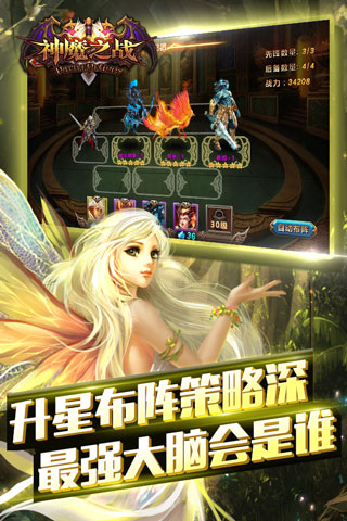 海量壕礼送不停《神魔之战》删档内测火爆如期