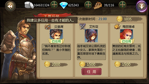 平民不坑爹9377《冰火皇权》英雄招募全曝光