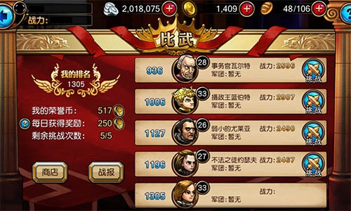 你力大你先说《冰火幻想》比武玩法首曝