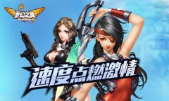 空战新玩法 《梦幻之翼》带你翱翔天际