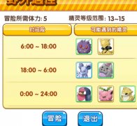 《口袋妖怪复刻》非R小R全方面解析