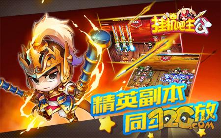 冰雪之盟 《挂机吧主公》圣诞惊喜盛情开放