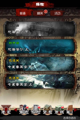 一战成名  《盗墓笔记》推图副本终极闯关