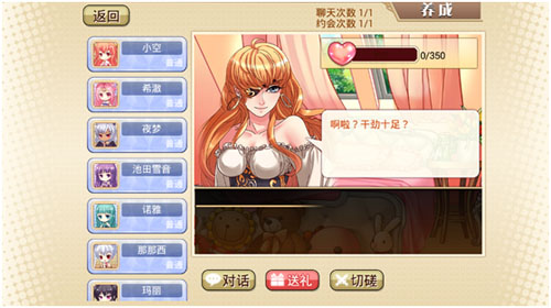 《时空物语》希芙尔顿介绍 要成为海贼王的女人