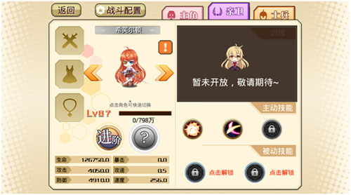 《时空物语》希芙尔顿介绍 要成为海贼王的女人