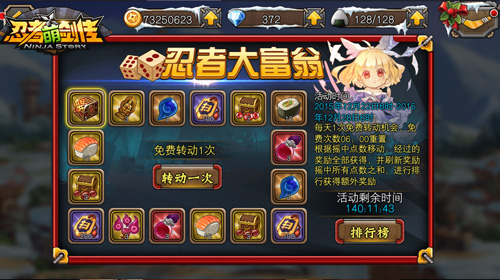 银装素裹气氛浓浓 《忍者萌剑传》新版本欢乐上