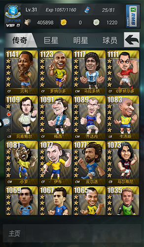 首战告捷 《上帝之手》内测引爆年度足球盛宴