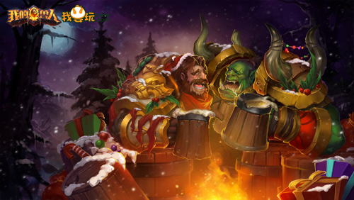 51wan《我的兽人》新增英雄 双旦活动启动