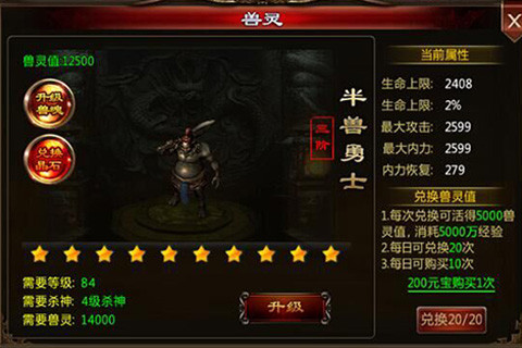 《烈火一刀》23日新版来袭 召唤远古力量