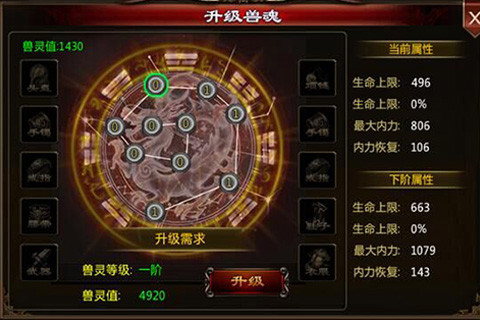 《烈火一刀》23日新版来袭 召唤远古力量