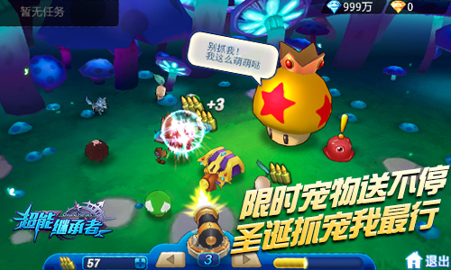 《超能继承者》豪华活动,闪耀平安夜