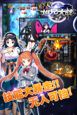 嘉丰永道首款二次元手游《COS坦克大战》正式公