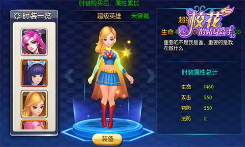 赢在起跑线 《校花的贴身高手3D》宠物大揭秘