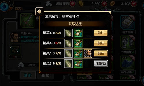 百战穿金甲《冰火幻想》装备系统首曝​