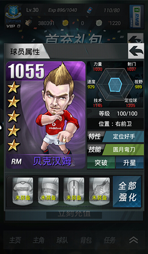 划动《上帝之手》 踢出欢乐圣诞季