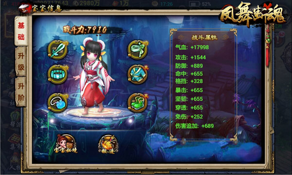 《凤舞断魂》年末更新:宝宝不再是那个宝宝