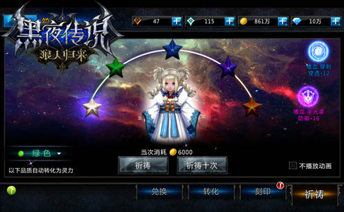 圣诞老人呵呵呵 《黑夜传说》来送礼