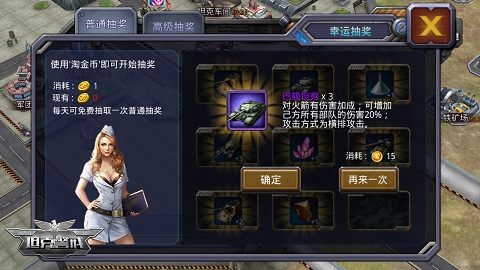 《坦克警戒》前期战力秒升禁术,一般人我不告诉