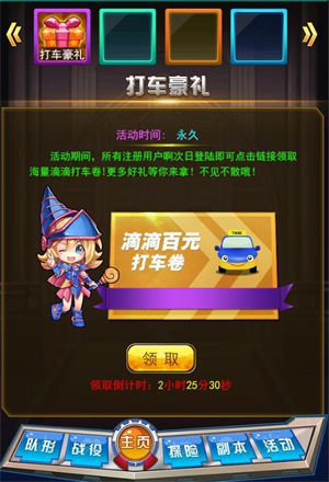 最平民手游《热血游戏王》明日开测!