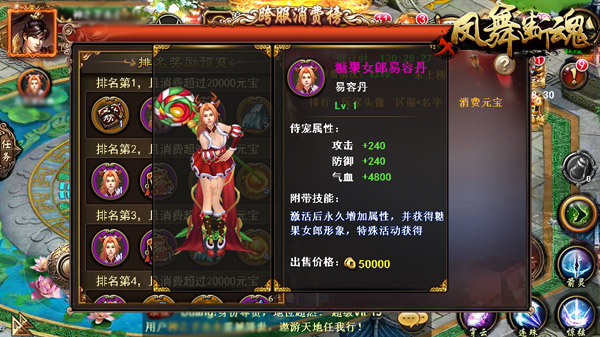 玩《凤舞断魂》 每天都过圣诞节