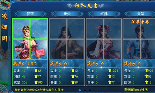 集齐全套召唤神龙《天天爱仙侠》凌烟阁玩法详