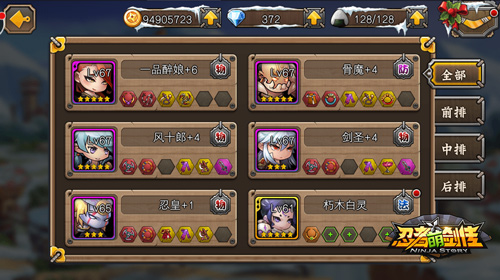 低战力制霸全国 《忍者萌剑传》PK三大禁忌详解