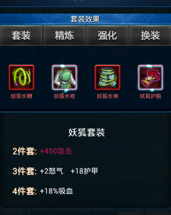 《幽游白书》重铸系统强助阵 让你神装加身