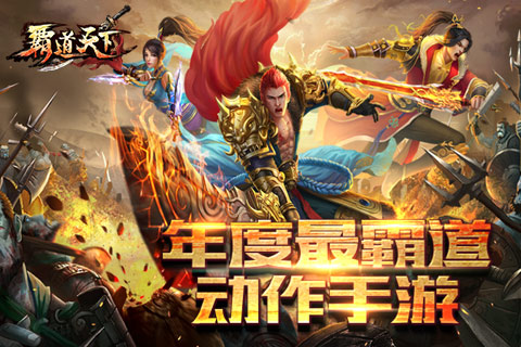 玩转《霸道天下》银两转盘 做有钱的大侠!