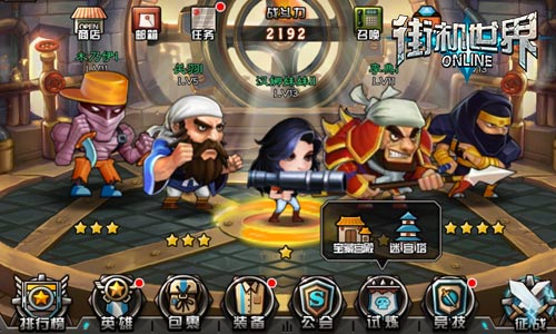 不用等到猴年马月 《街机世界》重唤年少热血