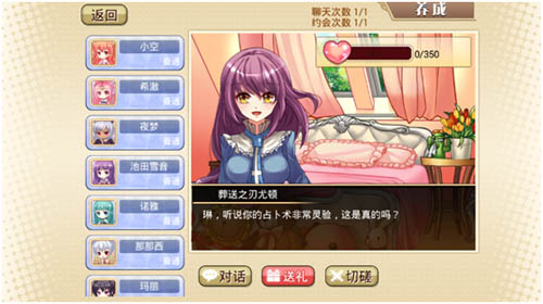 《时空物语》法师亲卫介绍 被预言选中的圣少女