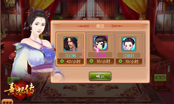 稚子候园日暖桑麻 《熹妃传》皇子造访攻略