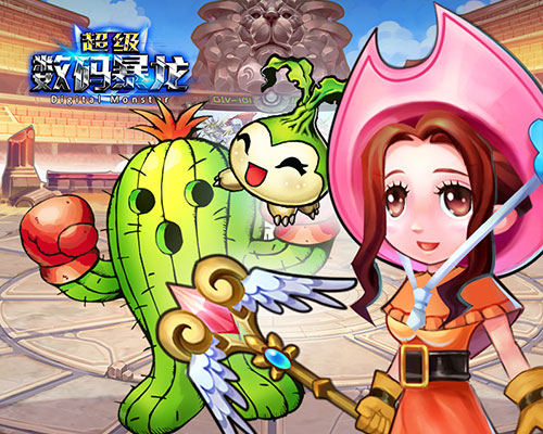 经典数码宝贝手游《超级数码暴龙》今日删档封