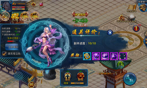 见招拆招 《天天爱仙侠》防具副本解析