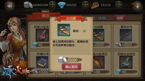 9377《冰火皇权》装备玩法首曝 还原RPG精髓