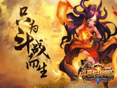 《斗恶龙战神篇》元旦玩法大集锦