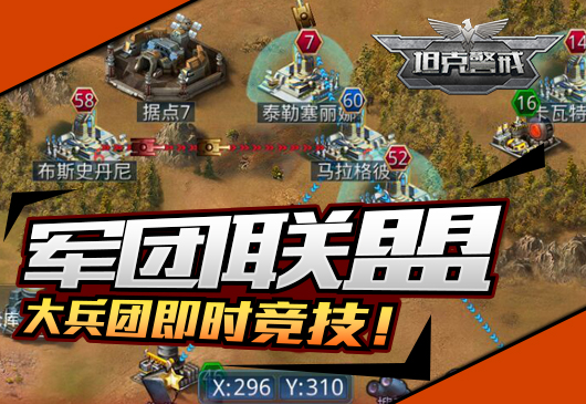 做火爆热门的战争手游 《坦克警戒》将进入全面