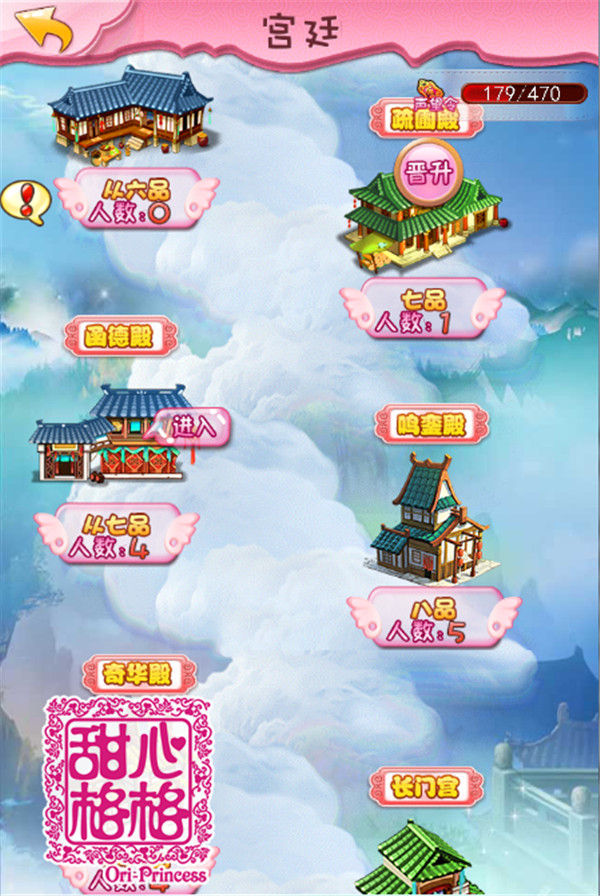 少女手游新风尚 《甜心格格》系统玩法曝光