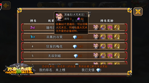 迎新年狂欢送礼 《忍者萌剑传》福利天天领