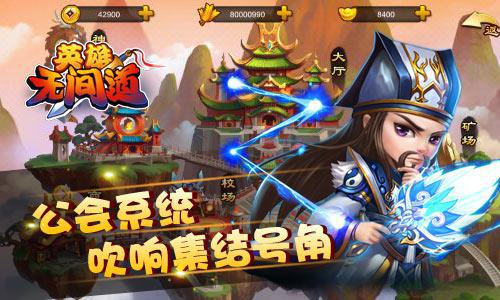 《英雄无间道》全新版本“歃血为盟”登场